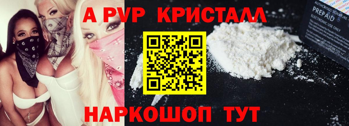 APVP крисы CK Борзя