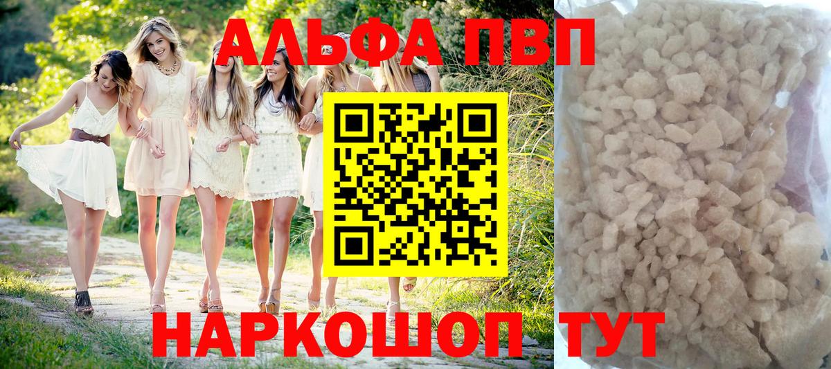 Борзя  Alpha-PVP  Alpha-PVP Crystall  Вход с VPN  Alfa_PVP кристаллы 