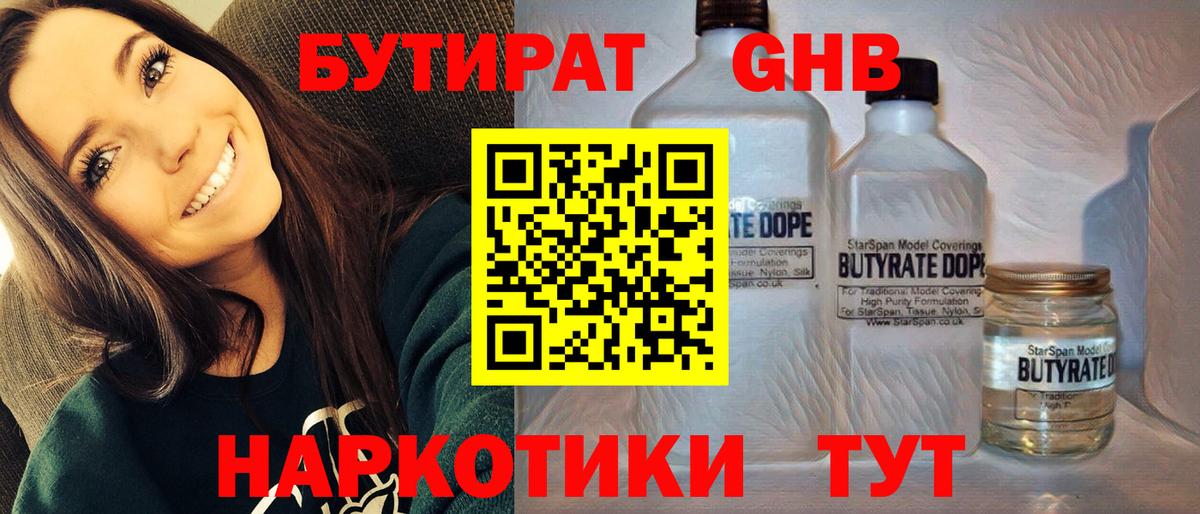 БУТИРАТ  БУТИРАТ оксана  Вход с VPN  Борзя 
