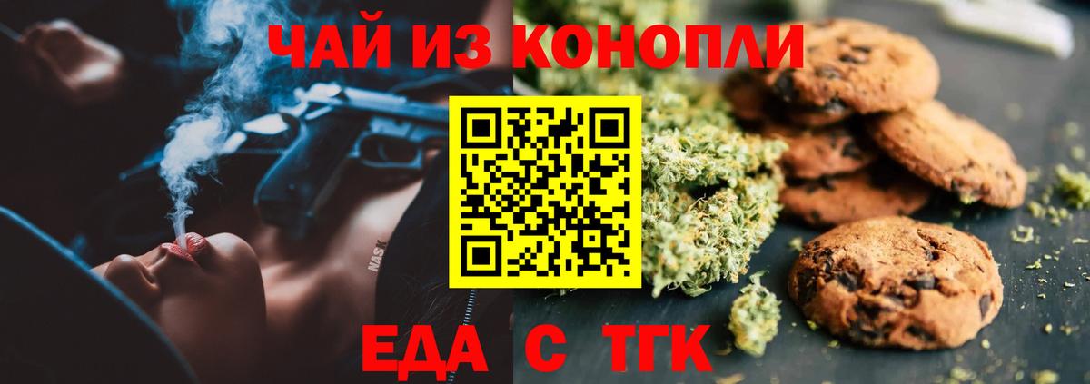 Cannafood конопля  Вход с VPN  Борзя 