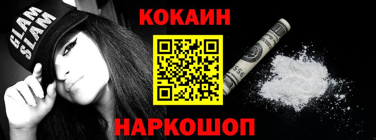 Cocaine Эквадор  КОКАИН Columbia  Борзя  Вход с VPN 