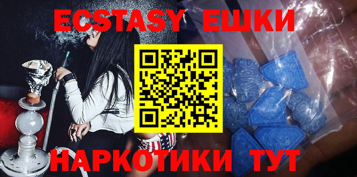 ЭКСТАЗИ MDMA  Экстази Punisher  Экстази  Борзя  Вход с VPN 