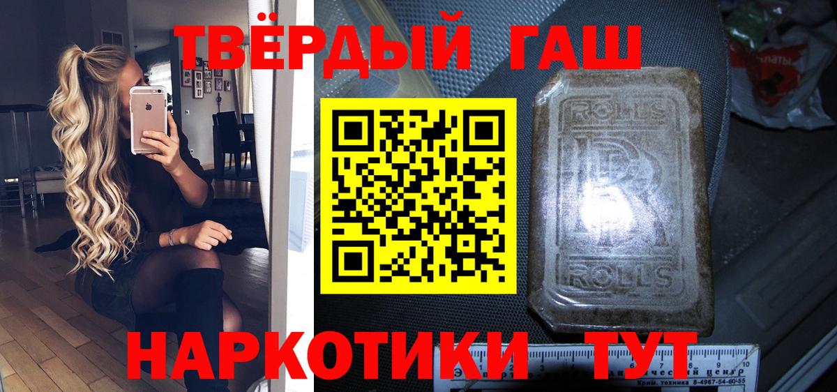 ГАШИШ убойный Борзя