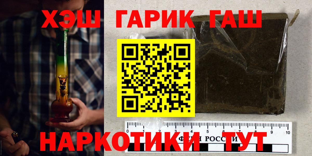 Гашиш Premium  ГАШИШ  Вход с VPN  Борзя  Гашиш убойный 