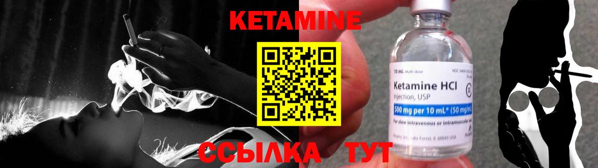 Кетамин VHQ Борзя