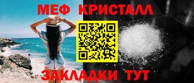 кристаллы Апшеронск