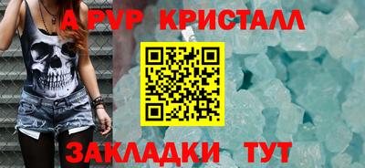 кристаллы Апшеронск