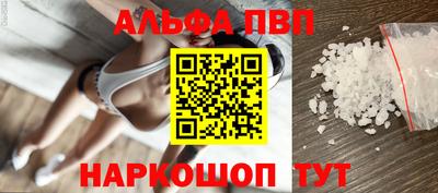 ALPHA PVP Аргун