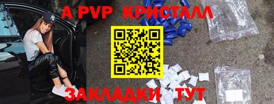 ALPHA PVP Аргун