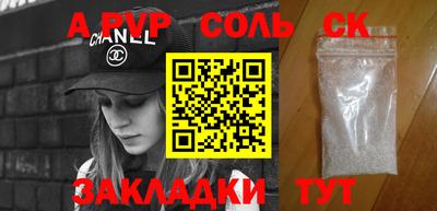 ALPHA PVP Аргун