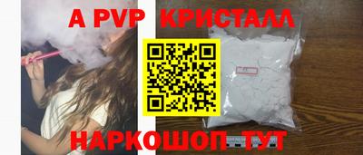 кристаллы Апшеронск