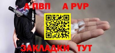 ALPHA PVP Аргун