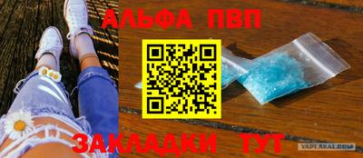 кристаллы Апшеронск