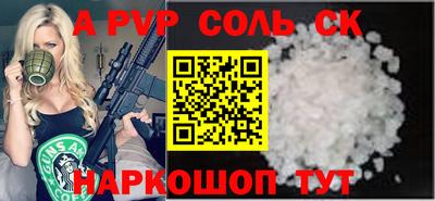 кристаллы Апшеронск