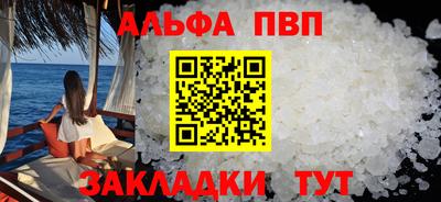 ALPHA PVP Аргун