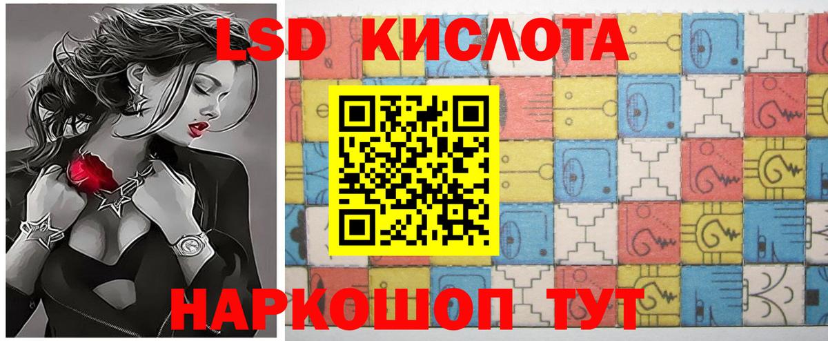 LSD-25 экстази кислота  Лсд 25 экстази  ЛСД экстази кислота  Борзя  Вход с VPN 