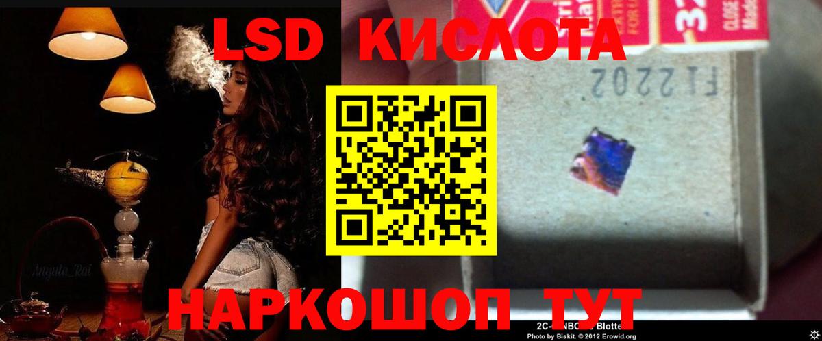 LSD-25 экстази кислота Борзя
