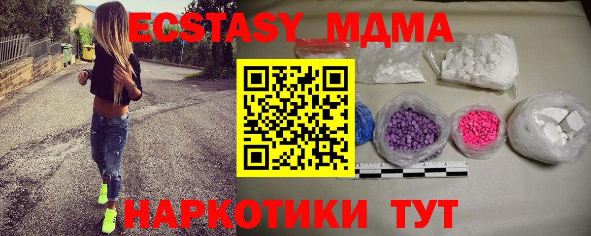МДМА VHQ  Вход с VPN  Борзя  MDMA  МДМА кристаллы 