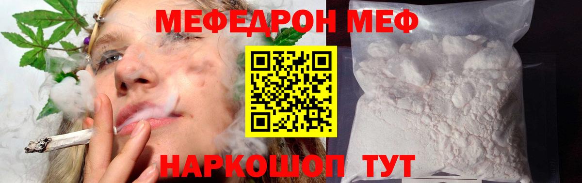 МЕФ кристаллы Борзя