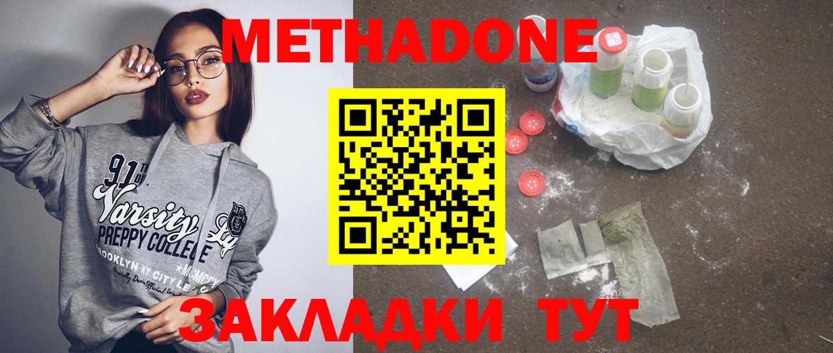 Борзя  МЕТАДОН VHQ  Вход с VPN  МЕТАДОН белоснежный 