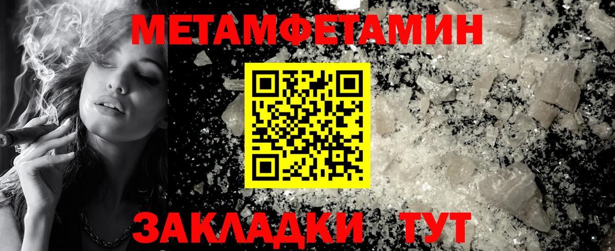 Метамфетамин мет Борзя