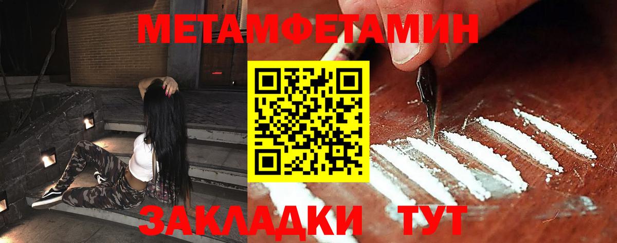 Борзя  МЕТАМФЕТАМИН винт  Вход с VPN 