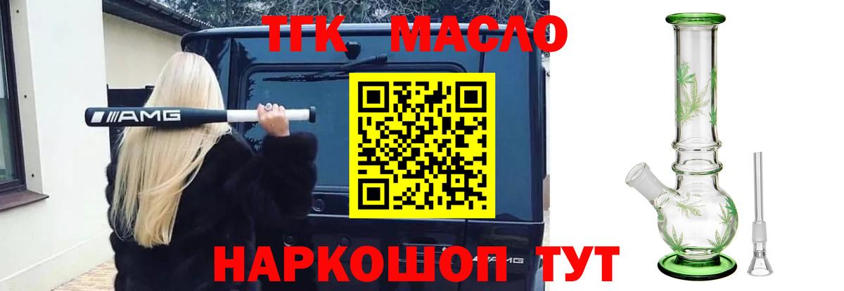 Борзя  ТГК Wax  Дистиллят ТГК концентрат  Вход с VPN 