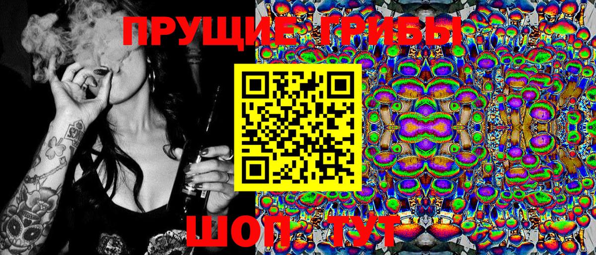 Борзя  Галлюциногенные грибы мухоморы  Вход с VPN  Псилоцибиновые грибы прущие грибы 